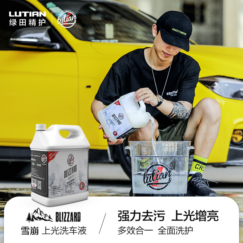 绿田洗车液4L量贩装预洗汽车水蜡强力去污镀膜脱脂内饰清洗剂家用
