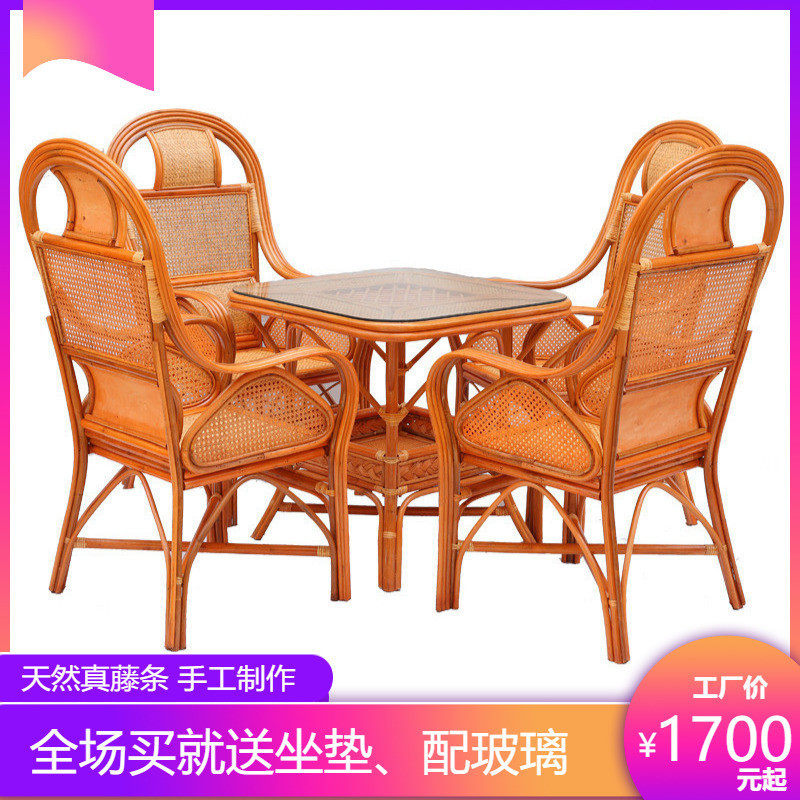 藤椅五件套茶几组合阳台露台卧室客厅藤编家具户外庭院一桌四椅子