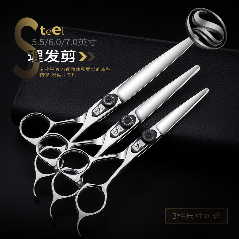 尚逸专业发型师理发剪刀美发剪刀平剪刀剪头发的工具理发店专用