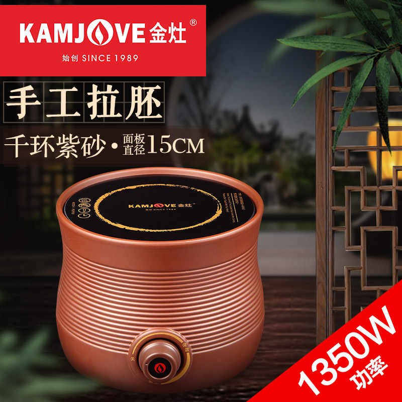 金灶CH-950电陶炉煮茶器家用烧水壶小型煮茶专用迷你茶炉大功率