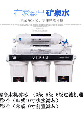 泉帝10寸净水器滤芯 PP棉 UDF活性炭滤芯 UF超滤膜通用过滤器包邮