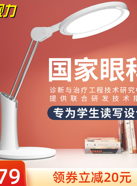 好视力台灯学习专用学生儿童书桌国aa级保视力阅读写字床头护眼灯
