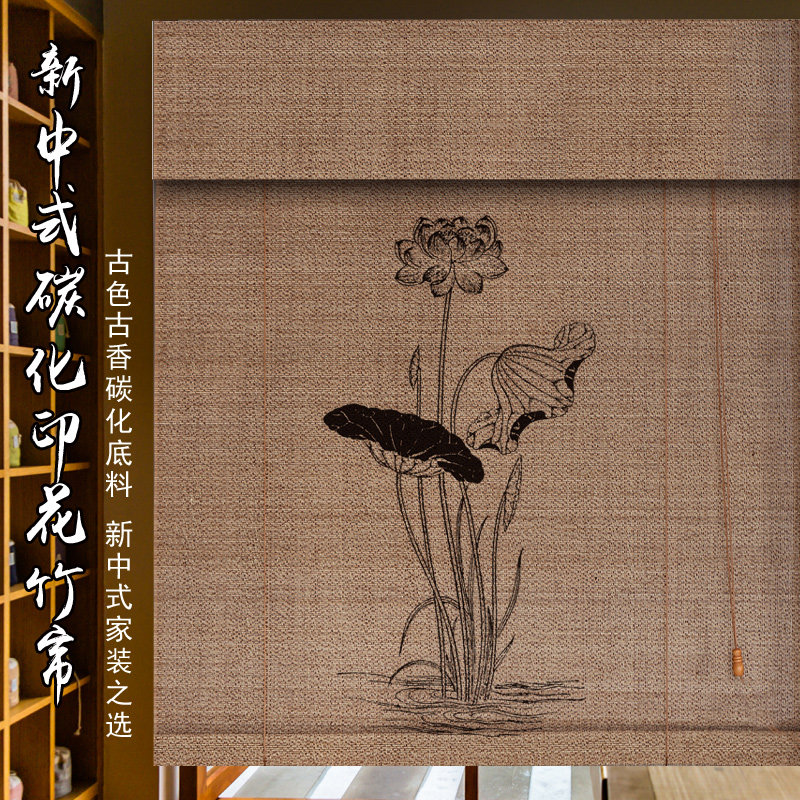 碳化竹帘卷帘窗帘禅意复古玄关背景隔断中日式茶室书房装饰画帘子