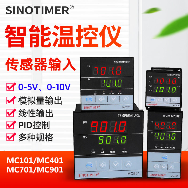 智能PID电子-控器可调温温10V0-5V电压模拟量输出变送输出0控仪表