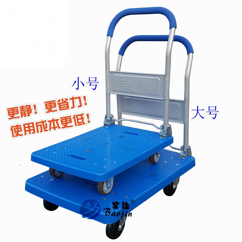 便携家用180k车300KG静音折叠手推车小推手拉拖车平板g推车四轮子