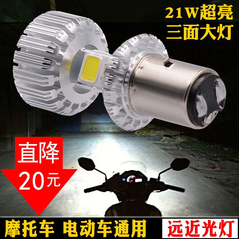 鬼火1瓶5动托车灯泡前大灯改装电2电摩灯车超亮led大灯 内置 强光