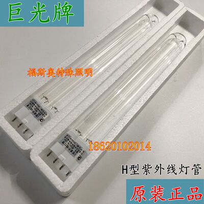 江苏巨光牌H型4外B杀菌灯管ZW2紫D17W-U305 线80消毒机器B100G120