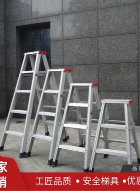 梯子安米合.2米1.5米加宽人字梯1全家用楼梯铝1金工程折叠梯