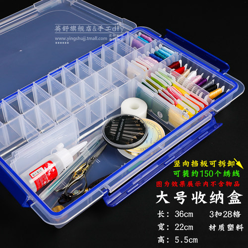 绣线工具整理塑料收纳盒首饰多格透明药盒米珠散珠盒diy针线盒子