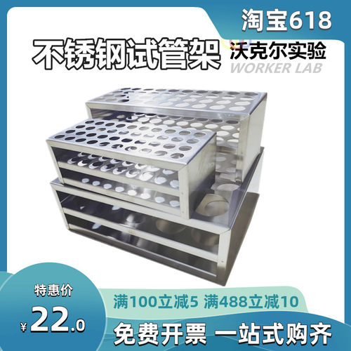 试管架实验室不锈钢血铝本采4管木创意标比色管30血离心管 样品瓶