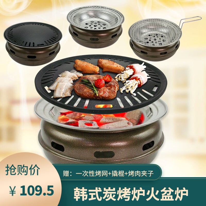 韩式炭烧烤炉商用圆形碳烤肉盘料理架家用木炭火炉室内煎肉锅包邮