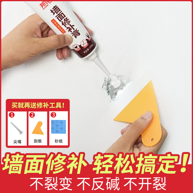 墙面修补膏净味防水补墙膏墙体裂缝修复防霉补墙漆白色腻子粉家用