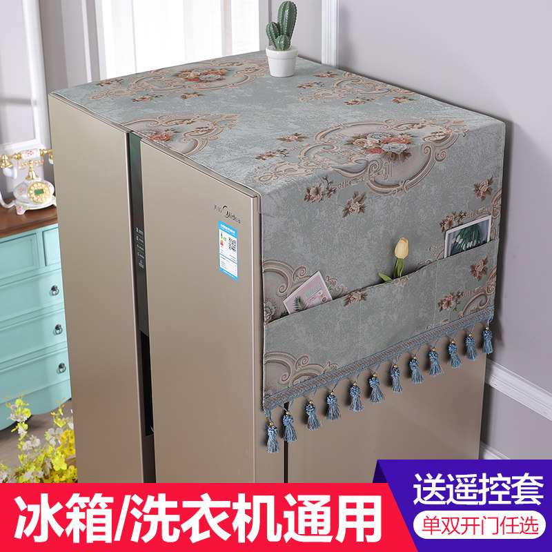 家用布艺冰箱盖布防尘罩对双开门单开门冰箱罩盖布巾欧式洗衣机罩
