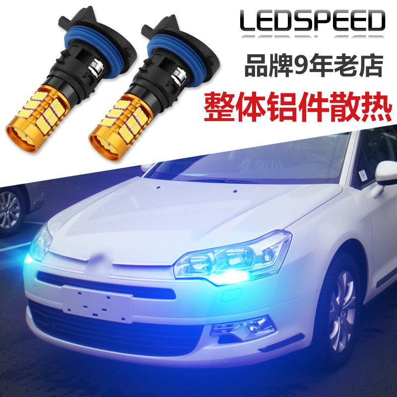 适用于标致3008雪铁龙c5日行灯改装高亮LED行车灯led日间行车灯