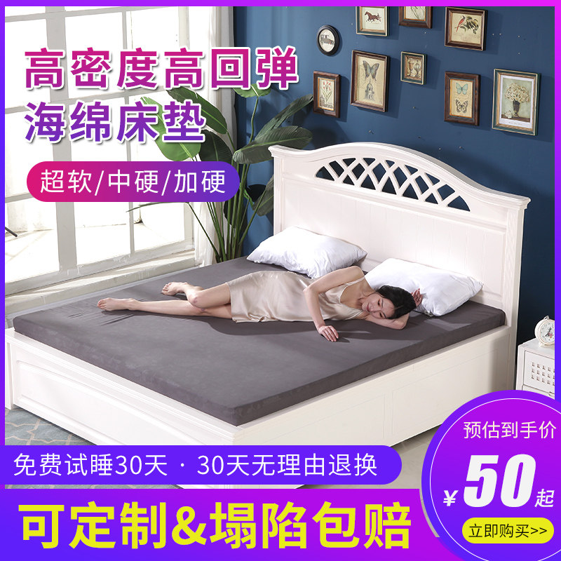 包邮送套加厚高密度海绵床垫单双人垫子学生垫子榻榻米垫厂家定做