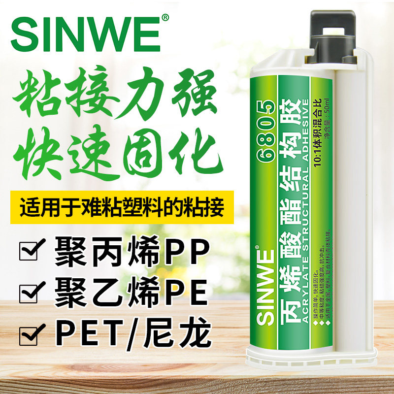 汽车保险杠裂痕尾翼碳纤维车架电动车摩托车塑料件外壳断裂修复修