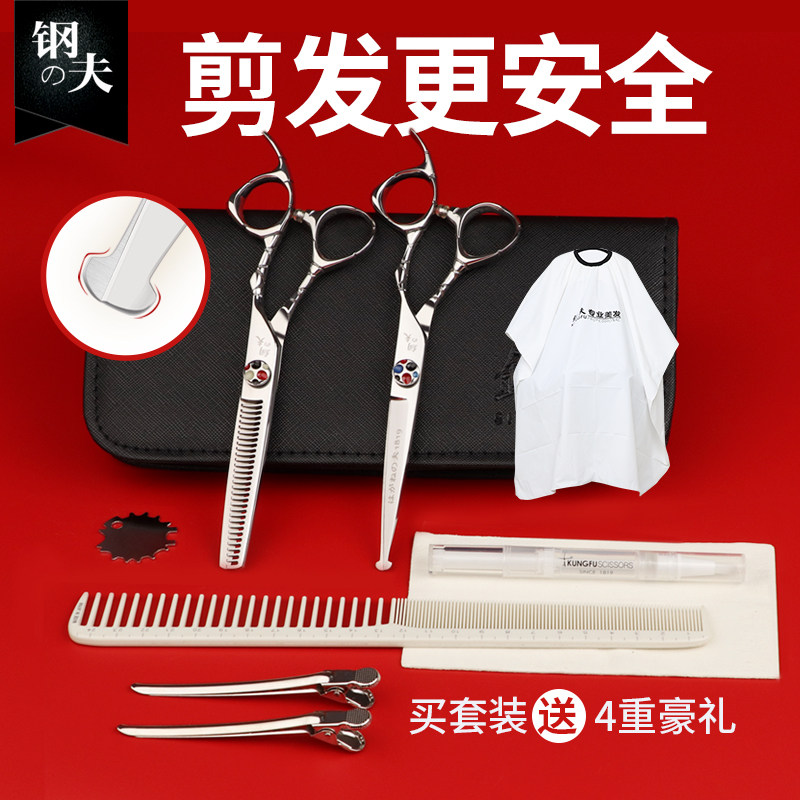 钢夫宝宝剪发神器婴儿儿童理发剪刀自己剪子家用工具套装刘海剪刀