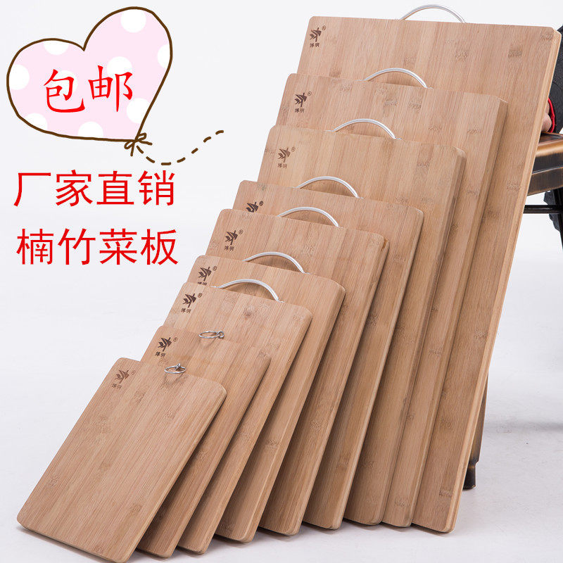 竹子砧板天然楠竹切菜板竹木粘板家用水果实木刀板案板擀面板整竹