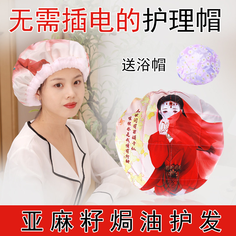 加热帽发膜蒸发帽电热帽女家用蒸汽头发护理焗油帽子染发烫发浴帽