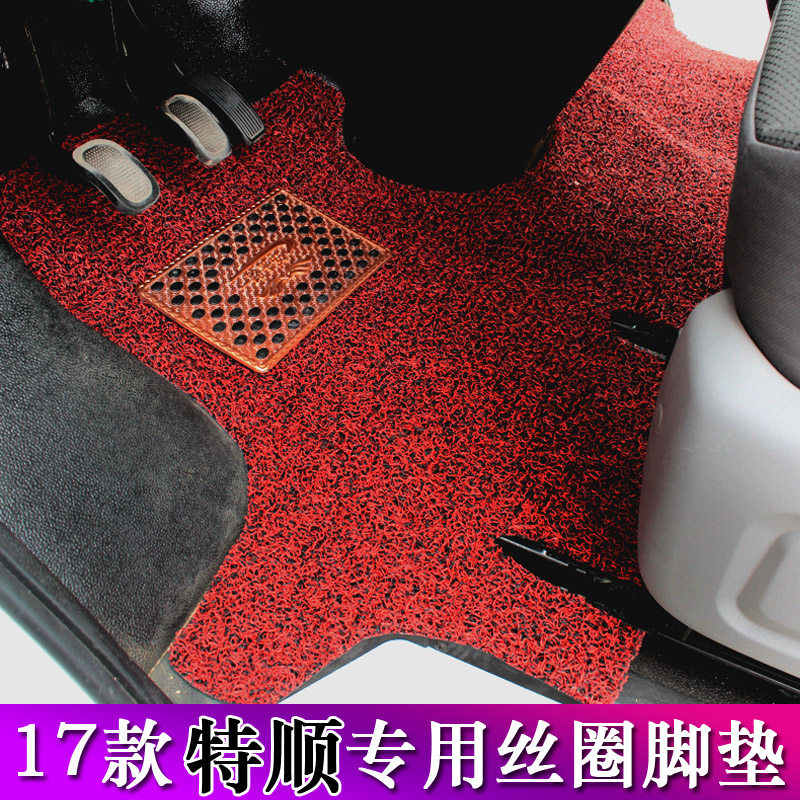 17款江铃特顺专用脚垫丝圈地毯特顺6座汽车改装地板配件丝圈脚垫图片