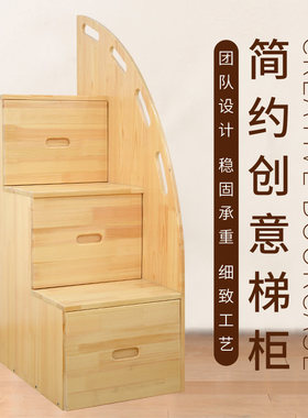 家用多功能上下床收纳楼梯柜室内踏步台阶抽屉衣柜式楼梯实木梯子