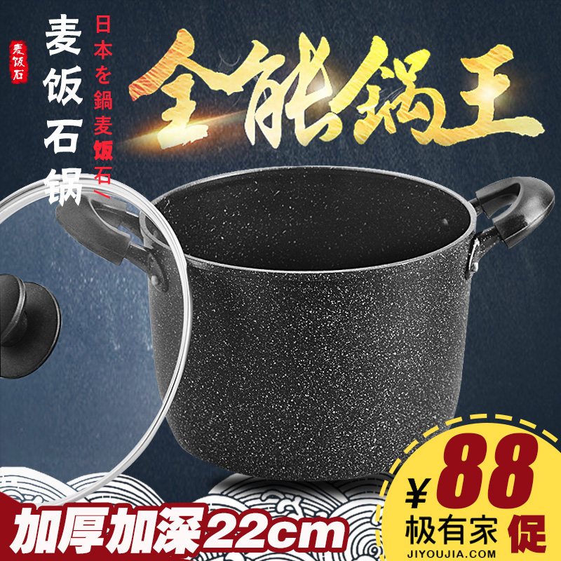 麦饭石汤锅不粘锅炖锅加深双耳深锅家用燃气电磁炉通用焖烧煮锅