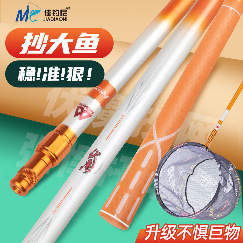 佳钓尼伏魔抄网杆套装碳素物轻网硬大超伸缩手竿折叠捞鱼超兜全套