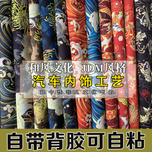 汽车顶柱自粘和风布内饰a装门板翻新改棚改色贴纸装饰汽车顶棚布