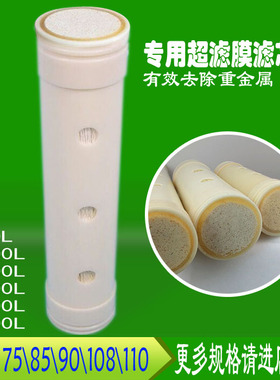 益力净水机滤芯 不锈钢净水0 芯UF超滤膜 1000 2000 3000滤4器00L
