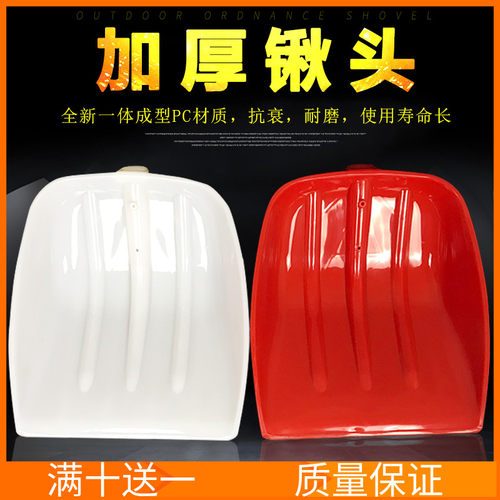 塑料锹钢化塑厚锨加料塑料大铲子粮锨铲屯粮铲茶叶食雪铲塑料洋铲