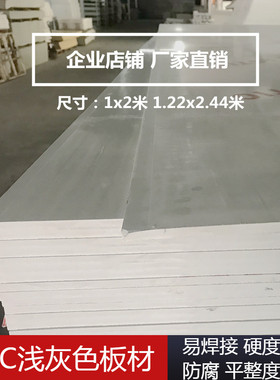 阻灰色硬质P烯C板防水聚录乙V胶板灰色浅燃防火防腐pvc塑料板材