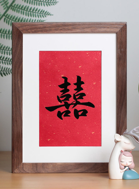 新中式婚房布置手写喜字摆件书法字画创意结婚礼物婚礼签到台装饰