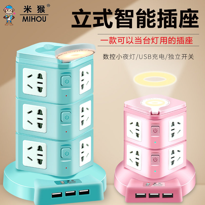 智能立体用式插座usb家用带线多立孔多功能排插线创意拖接插座板