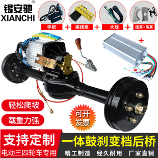 电动三轮车四桥总重载成王电动车后轮车改装通用一体全套农用自制