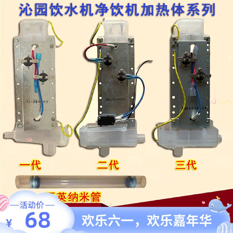沁园饮水机加热体配件YL5482发热体加热管一二三代石英玻璃管加热