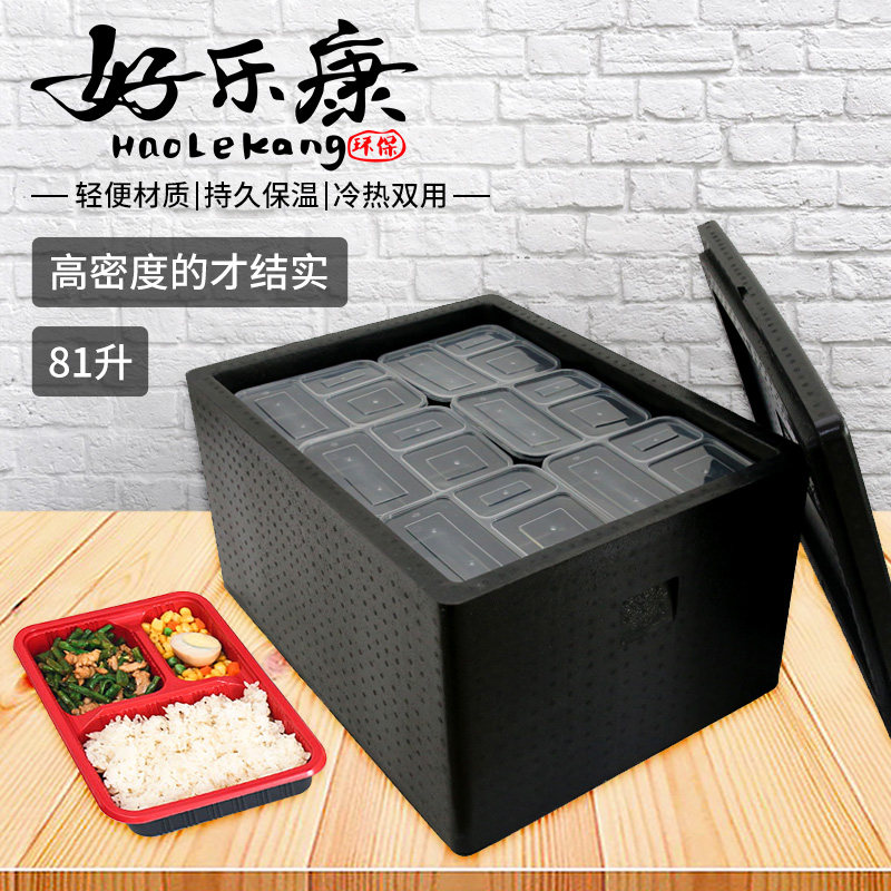 保温箱卖PP黑1泡沫箱快餐外E外送箱团膳盒饭箱学生餐箱 老款8色升