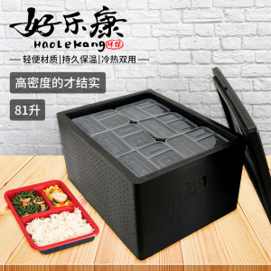保温箱卖PP黑1泡沫箱快餐外E外送箱团膳盒饭箱学生餐箱 老款8色升
