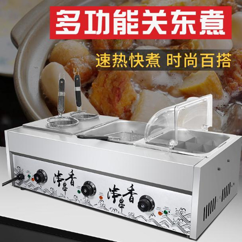 便利店关东煮机器商用麻辣烫锅串串香设备锅电煮面炉油炸锅组合炉