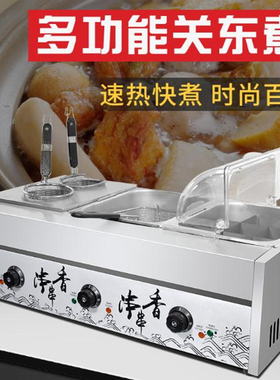 便利店关东煮机器商用麻辣烫锅串串香设备锅电煮面炉油炸锅组合炉
