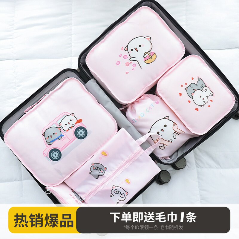 室品可爱旅行收打口行李箱分装包整理袋衣物内衣纳包袋装鞋束袋袋