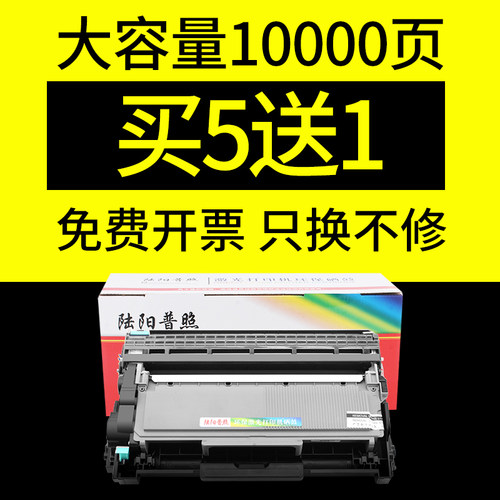 适用兄弟TN-2325粉盒226CD 7080D D0P7180d 7380 8480 7780DN硒鼓
