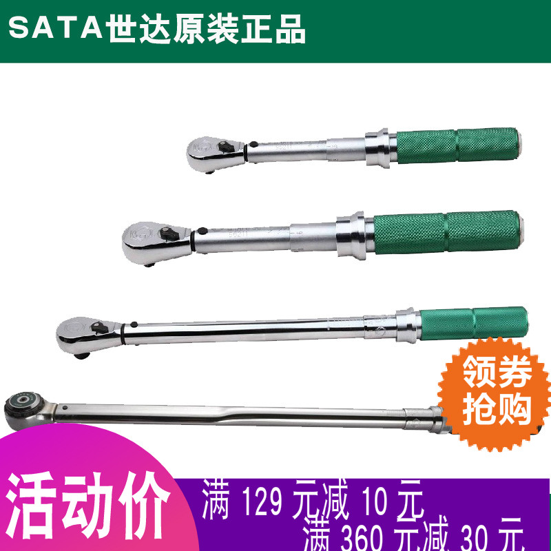 世9工具可调式扭力扳手达6312 96310 96313 96112 96211