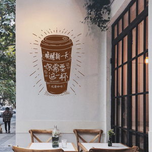 创意时尚咖啡杯英文玻磨咖啡咖啡馆铺饮店简餐店冷橱窗现璃贴墙贴