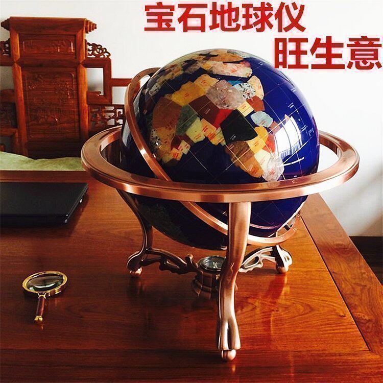 宝石32cm大球仪摆件台式地号办公室装饰镇礼家居摆设开业乔迁宅品