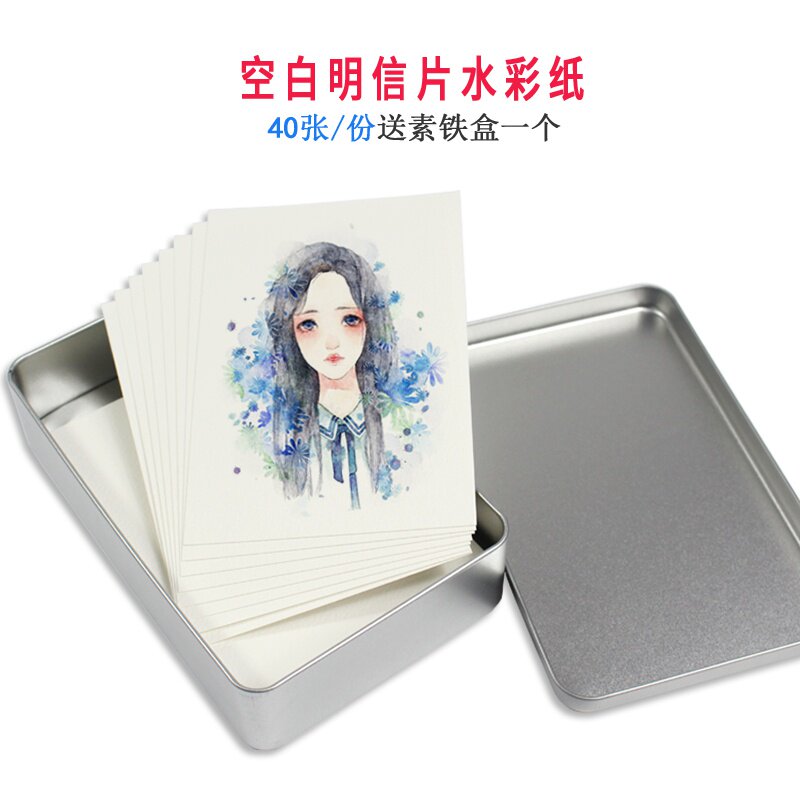 阿博水彩纸明信片 300g手绘卡片铁盒宝虹水彩纸 白明信片诗更福空