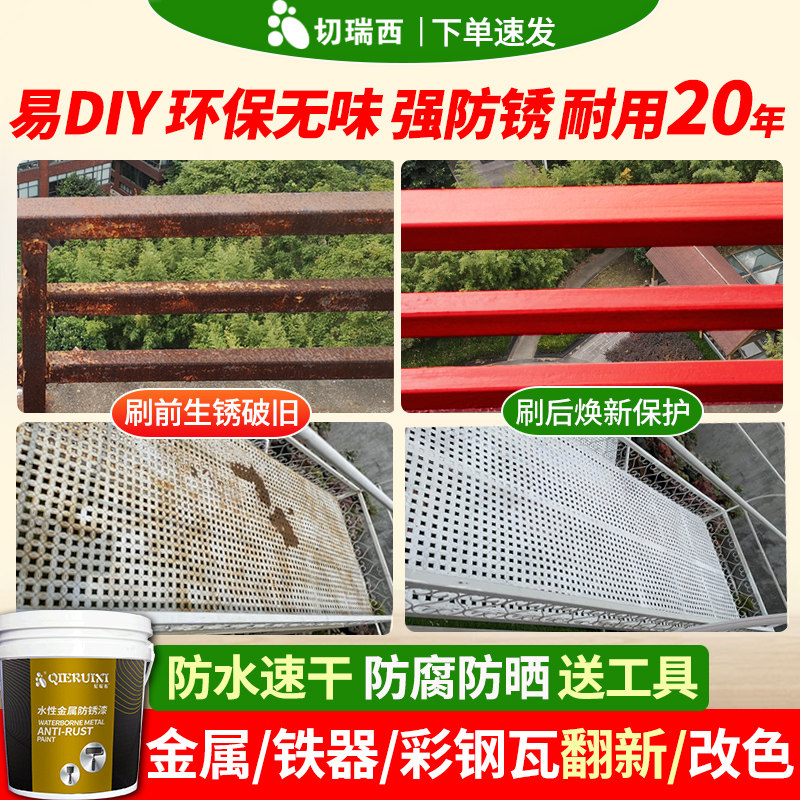 水性金属漆防锈漆免除锈氟碳漆银粉漆防腐漆油漆黑色水性漆自喷漆