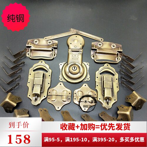 老式仿古箱扣樟木箱子五金纯中配件铜式锁扣拉手合页包角复古全套