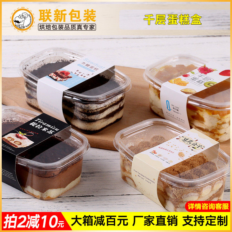 性新280ml豆乳盒子千层烘糕盒子一次联打包水果捞盒蛋焙冰激凌盒