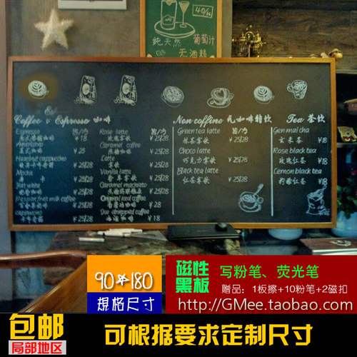 睿轩慕城90*180柚木框磁性挂式黑板咖可餐厅早教黑板啡定制订做
