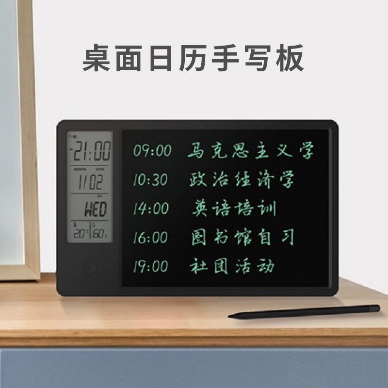 桌面历意多功能电子日历 办公室商务办公手写记事板202 年台历小